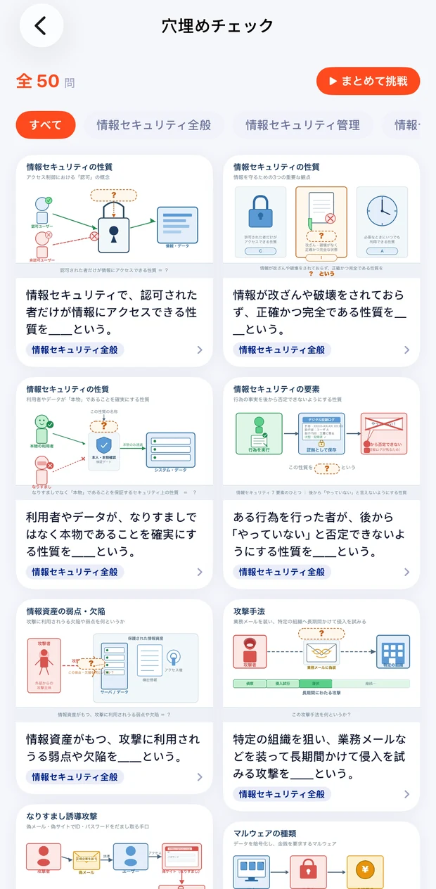 穴埋め