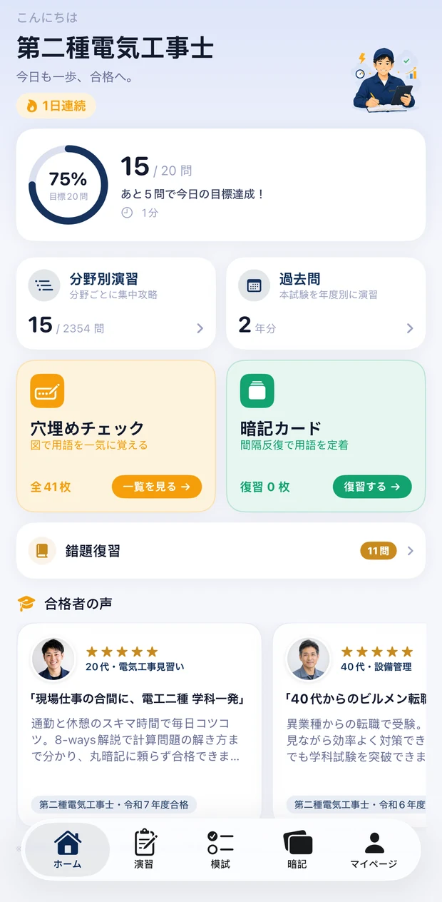 ホーム