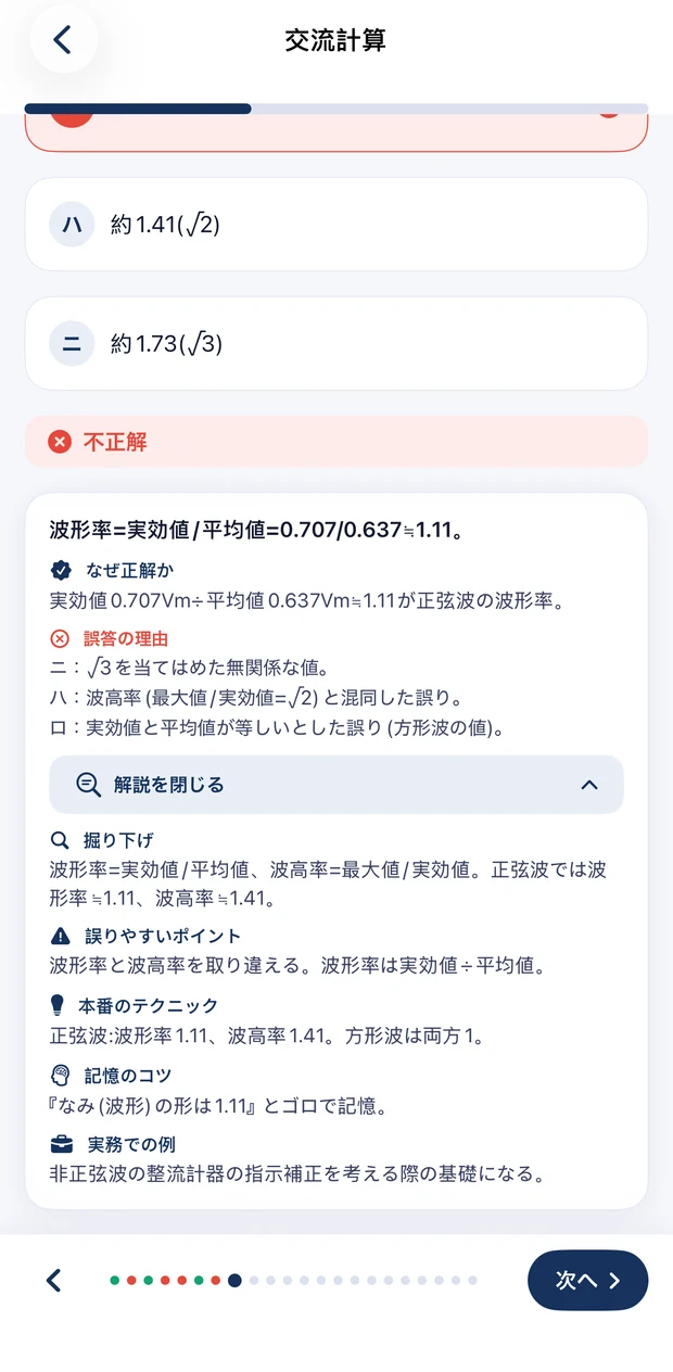 8-ways 解説