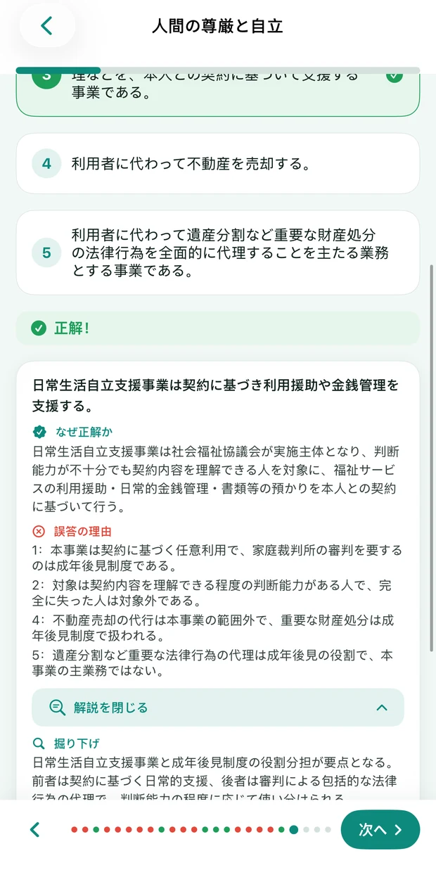 8-ways 解説