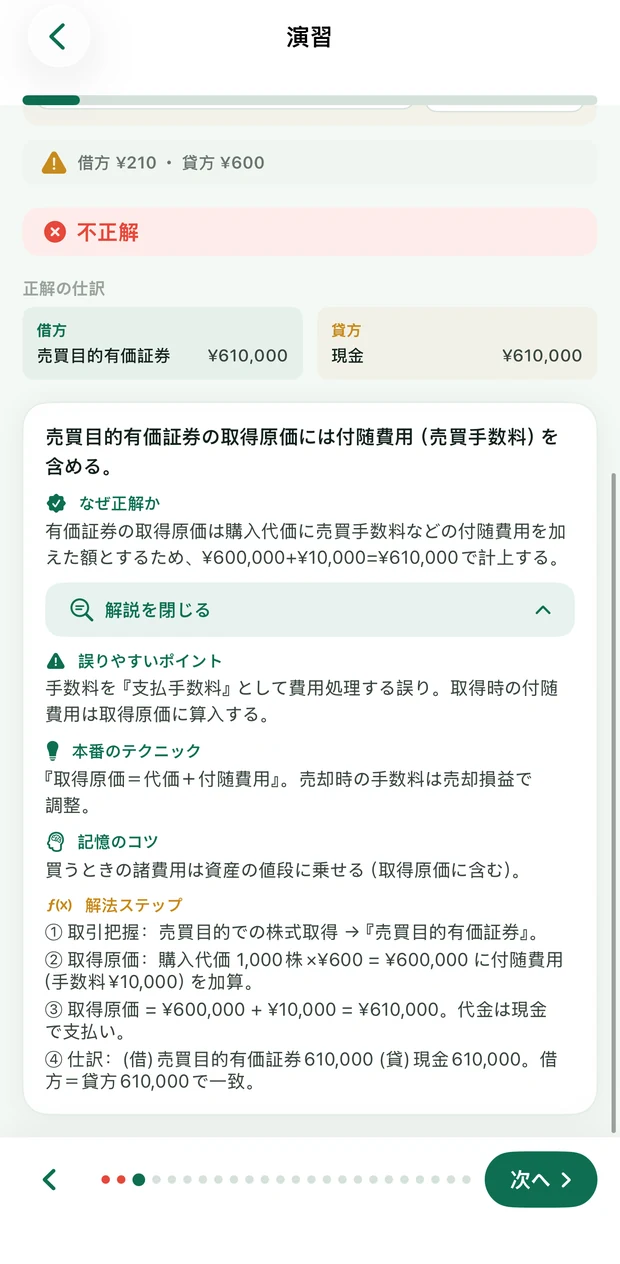 8-ways 解説